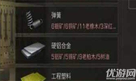 明日之后工程塑料怎么做 明日之后工程塑料制作方法介绍