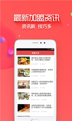創(chuàng)業(yè)開店寶