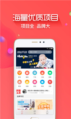 創(chuàng)業(yè)開店寶