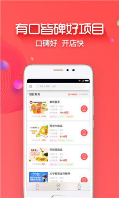 創(chuàng)業(yè)開店寶