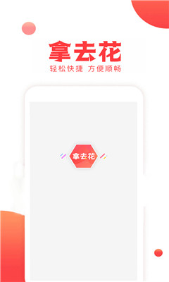 拿去花截圖欣賞