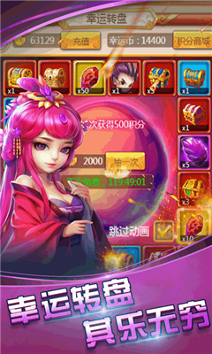 全民三國TD