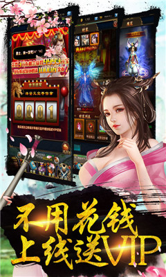 仙俠來(lái)了高爆版