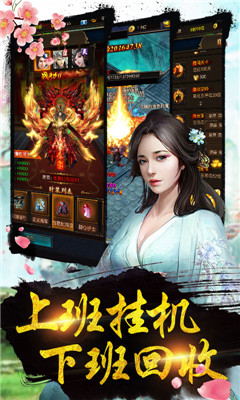 仙俠來(lái)了高爆版