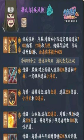 火影忍者ol疾風勘九郎怎么得 火影忍者ol疾風勘九郎獲得攻略