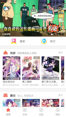 掌上圖庫