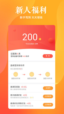 快馬追書