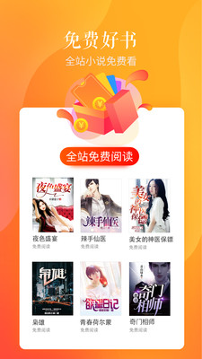 快馬追書