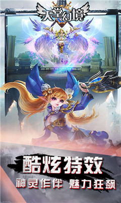 天堂幻境