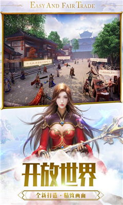 龍之霸業(yè)截圖欣賞
