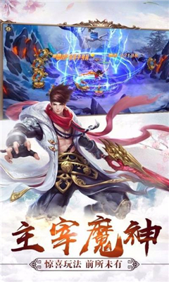 六界傳說截圖欣賞