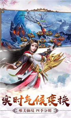 六界傳說截圖欣賞