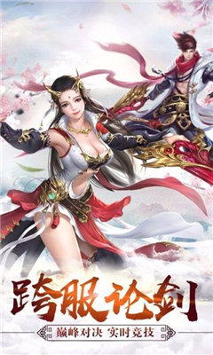 六界傳說