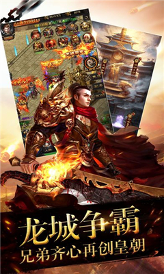 烈焰乾坤截圖欣賞