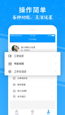 記加班
