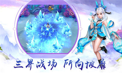 仙界風云傳截圖欣賞