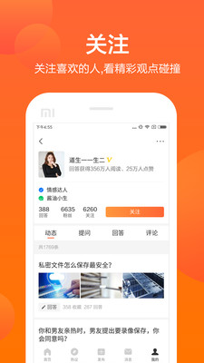 芝麻問答