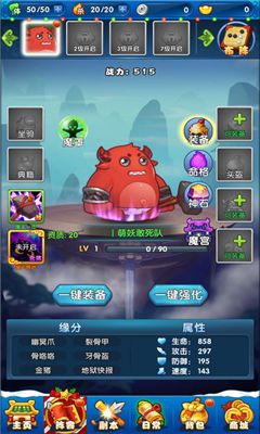 萌妖敢死隊(duì)