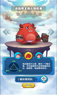 萌妖敢死隊(duì)