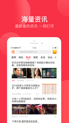 掌上熱點(diǎn)