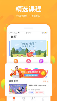 米樂英語