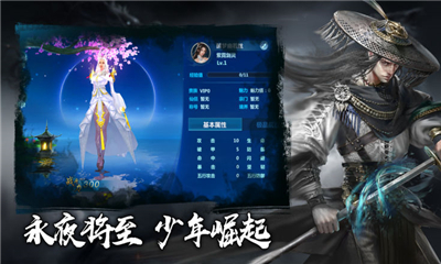 將夜傳奇截圖欣賞