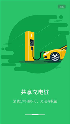 翡翠出行