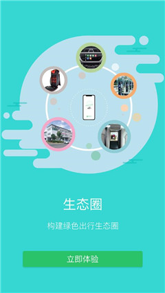 翡翠出行