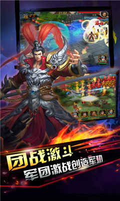 三國演義群英傳截圖欣賞