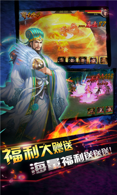 三國演義群英傳截圖欣賞