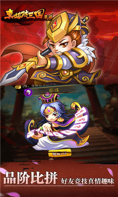 真塔防三國(guó)截圖欣賞
