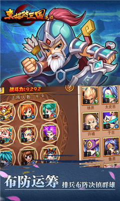 真塔防三國(guó)截圖欣賞
