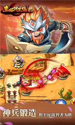 真塔防三國(guó)