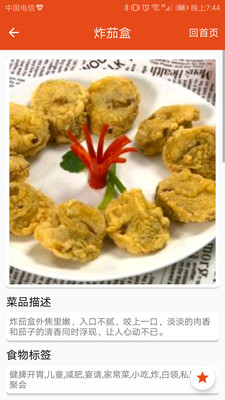 簡(jiǎn)美食譜
