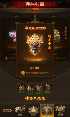 烈火攻沙截圖欣賞