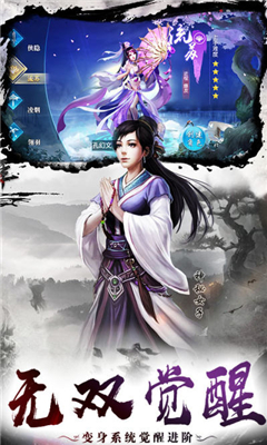 武林大業(yè)截圖欣賞