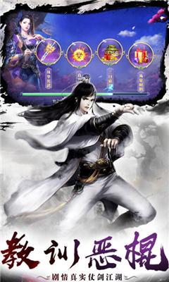 武林大業(yè)截圖欣賞