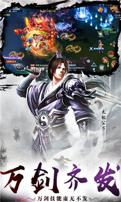 武林大業(yè)