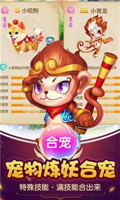玉兔西游截圖欣賞