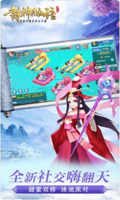 誅神仙語截圖欣賞