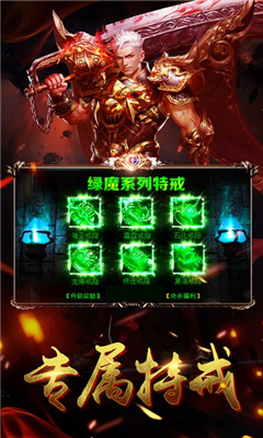 赤月歸來截圖欣賞