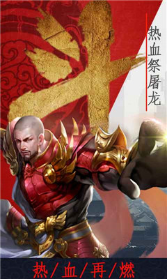 盟重傳奇變態(tài)版