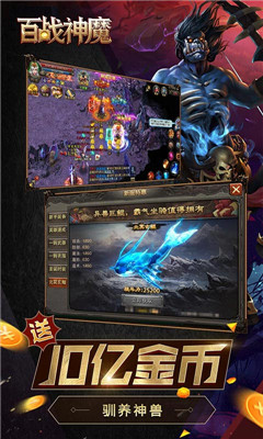 百戰(zhàn)神魔滿v版