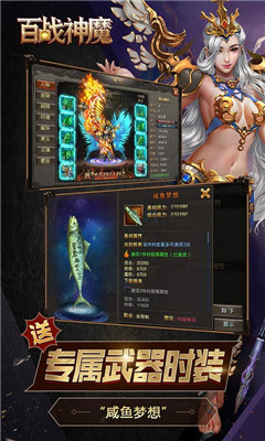 百戰(zhàn)神魔滿v版
