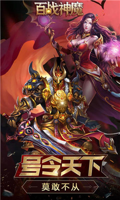 百戰(zhàn)神魔滿v版