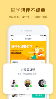 達爾文英語