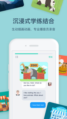 達爾文英語