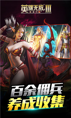英雄無(wú)敵3變態(tài)版