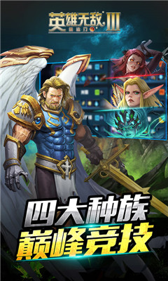 英雄無(wú)敵3變態(tài)版