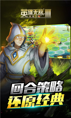 英雄無(wú)敵3變態(tài)版截圖欣賞